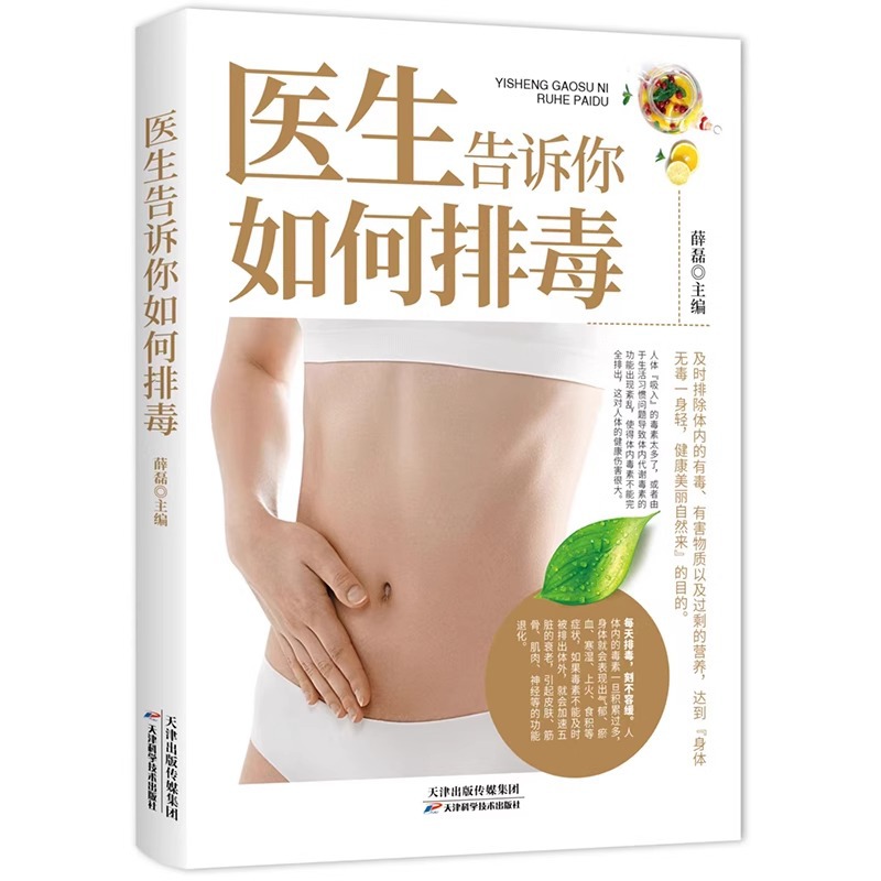 Nutrition & Fitness Hub - Doctors Tell You How To Detoxify,