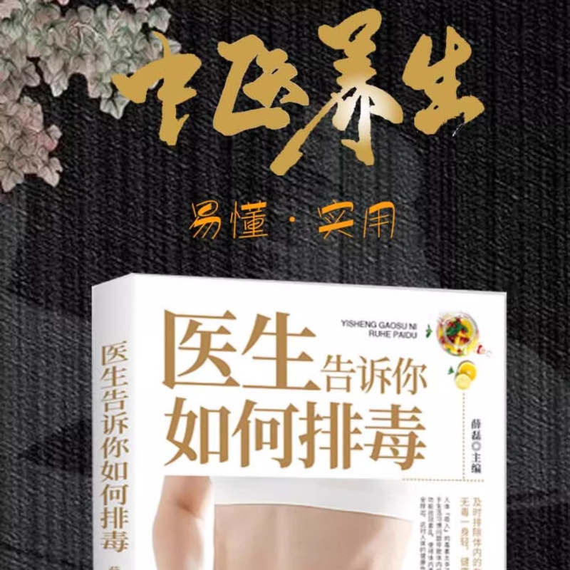 Doctors Tell You How To Detoxi - Nutrition & Fitness Hub 评论和价格