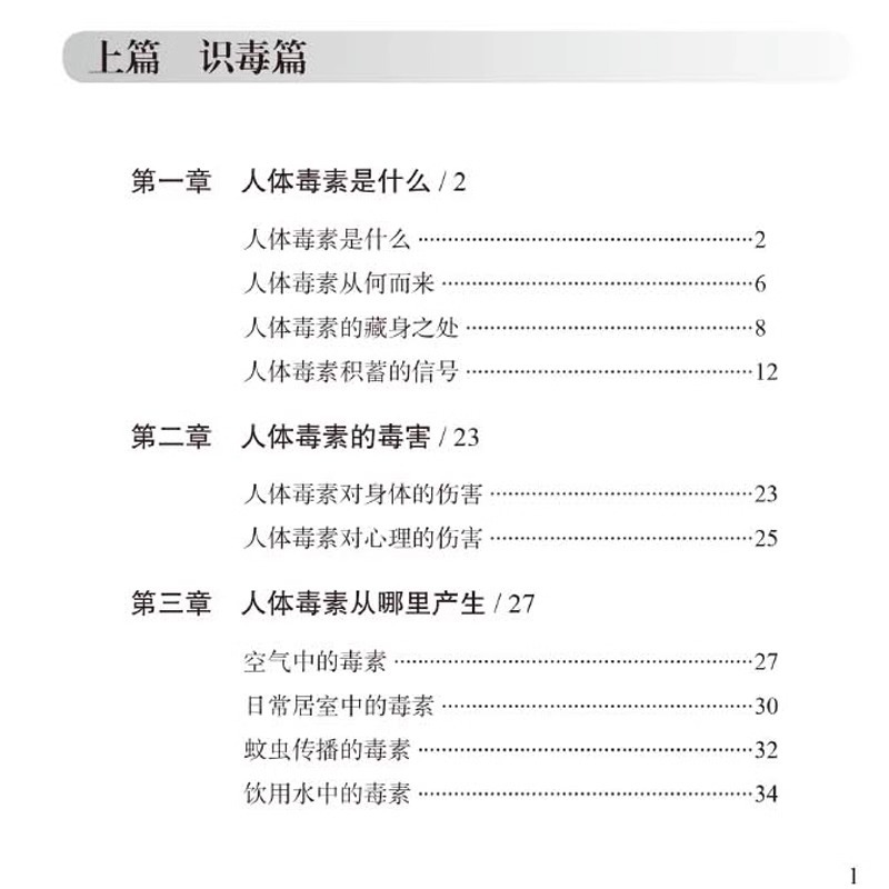Doctors Tell You How To Detoxi - Nutrition & Fitness Hub 评论和价格
